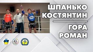 КОСТЯНТИН ШПАНЬКО / РОМАН ГОРА (Київська обл.). Чемпіонат Одеської обл.