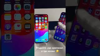 iPhone 15 pro max Копия VS Оригинал, Сравнение