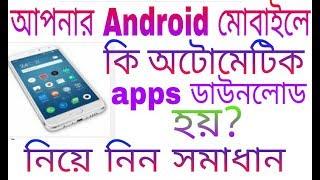 How to Stop Automatic apps download?Android help tv