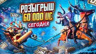 СТРИМ ПО PUBG MOBILE ОТ VETREL!  РОЗЫГРЫШ 60 000 UC + ДОБАВЛЯЮ В ДРУЗЬЯ  ПРИЗОВЫЕ КАСТОМКИ В КОНЦЕ