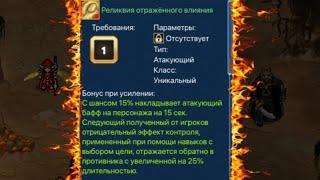 Новая имба возвращает любой контроль? -(ну почти) Warspear Online