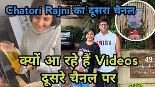 Chatori Rajani Second channel videos controversy|| kyon a rahe hain dusre channel Mein videos