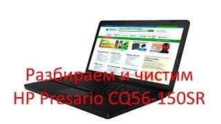 разборка чистка и сборка ноутбука HP Presario CQ56-150SR (XM669EA)