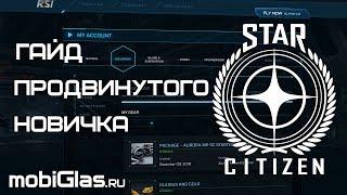 Star Citizen. Плавка Buy Back, Upgrade, Подарок. Гайд продвинутого новичка.