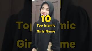 Top 10 best Muslim girls names #muslim #islam