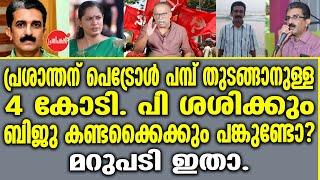 KM SHAJAHAN | The target is the flagrant corruption of CPM leaders. Here is the shocking proof.