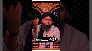 Words of condolence for someone's passing? Engineer Muhammad Ali Mirza #shorts #bayan #viralshort