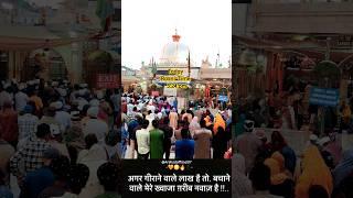 ख्वाजाजी||#arshadofficial07 #ajmeribaba #rangrez #ajmer #short #trend #viralshorts #youtubeshorts