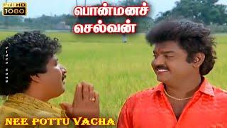 Nee Pottu Vacha Video Song | Malaysia Vasudevan, Mano, K.S.Chithra | Ilaiyaraaja | Ponmana Selvan