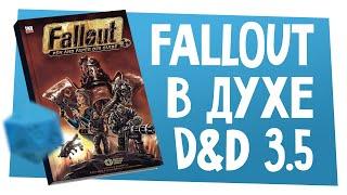 Новости НРИ | Бюджет на видеоигры по D&D, Ēnoa: МИР, история первой НРИ по Fallout | ХДУ