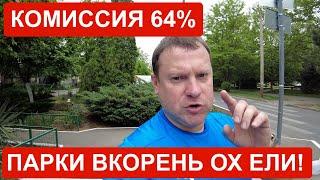 Парки ох ели! Комиссия 64 процента с несамозанятых водителей!