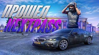 ПРОШЕЛ ПОЛНОСТЬЮ NEXT PASS l ЗАЛУТАЛ BMW M5 CS l NEXT RP #nextrp #nextpass