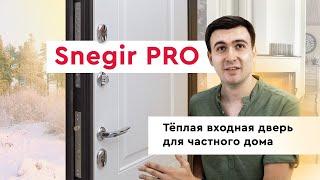 Обзор входной двери для частного дома Snegir PRO от Torex