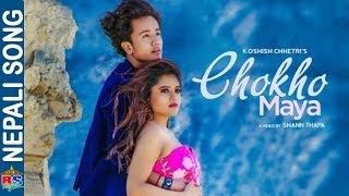 CHOKHO MAYA | New Nepali Song-2018 By Koshis Chhetri | Ft. Anurag, Sangita