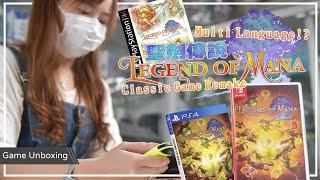 【ENGLISH Unboxing】 Switch/ PS4 Legend of Mana Physical Copy | BuyGame2 Gaming Channel