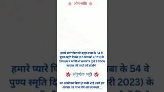 18 January 2023 GPO subzone pune program will live