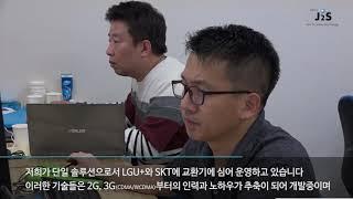 [기업홍보영상] 제이투에스테크놀리지