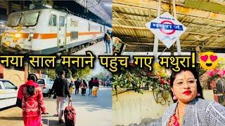 BHOPAL TO MATHURA| मथुरा में मनाया नया साल| NEW YEAR IN MATHURA | #vrindavan #bhakti #krishna