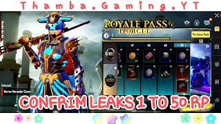 PUBG MOBILE ROYAL PASS C1S1 M2 1 TO 50 REWARDS LEAKS | BGMI ALSO |  PROJECT - T 