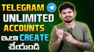 Telegram Unlimited trick guide in Telugu | How to create unlimited Telegram Account | Crypto Academy