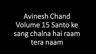 Fiji Kirtan Avinesh Chand Volume 15 Santo ke sang chalna hai raam tera naam