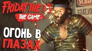 ДЖЕЙСОН ДЕЛАЕТ САЙОРИТИ  - Friday 13th The Game (пятница 13 игра на русском) #90