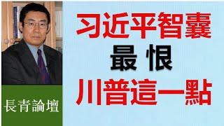 川普阻止核大戰的秘密武器是什麼？