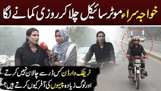 Khawaja sara Motor chla kar Rozgaar kamany lgaa.. | 94 News