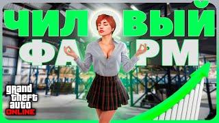 ВАЙБОВЫЙ ФАРМ на складах спецгруза в GTA Online