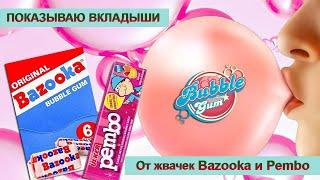 Показывааю вкладыши от жвачки Bazooka и Pembo