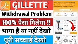 Gillette earning app withdrawal problem|Gillette earning app|Gillette app kab tak chalega|