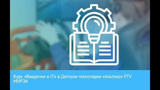 Введение в IT занятие 1: "Современная IT-инфраструктура"