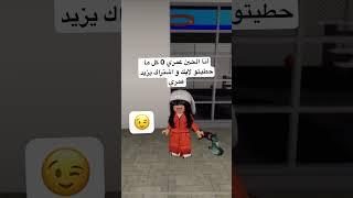 #لايك  Roblox Arab