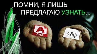 12. TTF и SHX шрифты в AutoCAD. В чем разница?