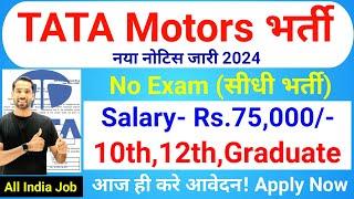 Tata Motors Recruitment 2024 | Tata Motors Hiring 2024 | Tata Motors Job Vacancy 2024 | Freshers Job