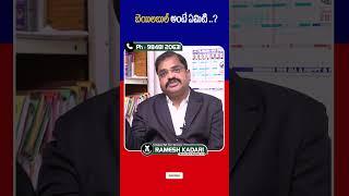 What is Bailable Warrant | #advocateramesh | #bailable | #socialpostlegal | #shortstelugu