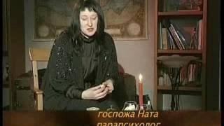 Наталья Малиновская (госпожа Ната) о рунах. Передача "Люди и Традиции".