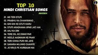 Best of Hindi Christian Songs | New Hindi Praise and Worship Songs Top 10 Collection | Yeshu Ke Geet