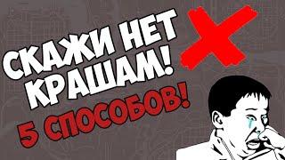 КАК ИСПРАВИТЬ ВЫЛЕТЫ В МОБИЛЬНОМ САМПЕ на FLIN RP! 5 СПОСОБОВ! | SAMP MOBILE | | FLIN RP |