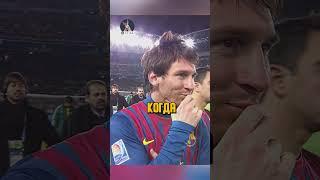  Вот почему Месси на другом уровне! #футбол #football #messi  #shorts #viral #trending