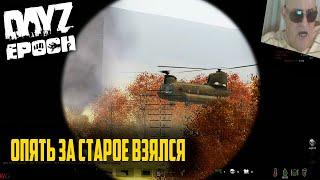 ОТЖАЛ Т-72 БЕЗ ЕДИНОГО ВЫСТРЕЛА | ARMA 2 DAYZ EPOCH