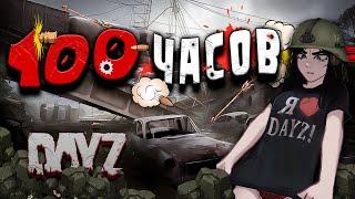 100 Часов Выживания в Dayz | Twinkle Play