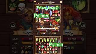 Backpack Brawl Poison Dagger     #backpack #backpack #games #gameplay #gameplayvideos#backpackbrawl