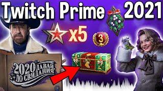 НОВОГОДНИЙ Twitch Prime World of Tanks 2021  Уже совсем скоро! Не упусти прайм наборы с подарками