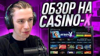  ЛУЧШЕЕ КАЗИНО 2023 для НОВИЧКОВ - Обзор на Casino X | Казино Х Промокод | Casino X Зеркало