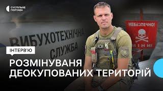 Вибухотехнік з Полтави Артем Бондаренко розміновує деокуповані територій