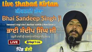 bhai sandeep singh ji | hazoori ragi shri darbar sahib amritsar | shabad kirtan | gurabni kirtan