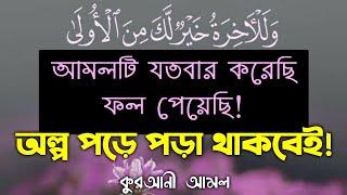 ব্রেন বৃদ্ধির দোয়া আমল ` মেধা শক্তি বৃদ্ধির উপায় | জ্ঞানী হওয়ার দোয়া | zubayer bin emam | Islami