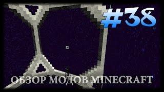 Пятое Измерение... Вынос Мозга! - Dimensional Pockets Mod Майнкрафт