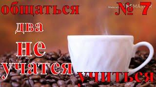 арабский язык с арабом | двое   никогда не выучат | общаться и учиться № 7